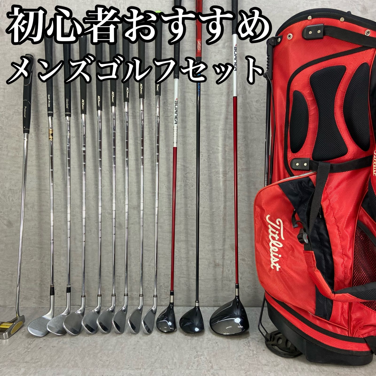 TaylorMade テーラーメイド XXIO ゼクシオ メンズゴルフ12本セット 右利き用 キャディーバック ヘッドカバー 初心者おすすめ -  メルカリ