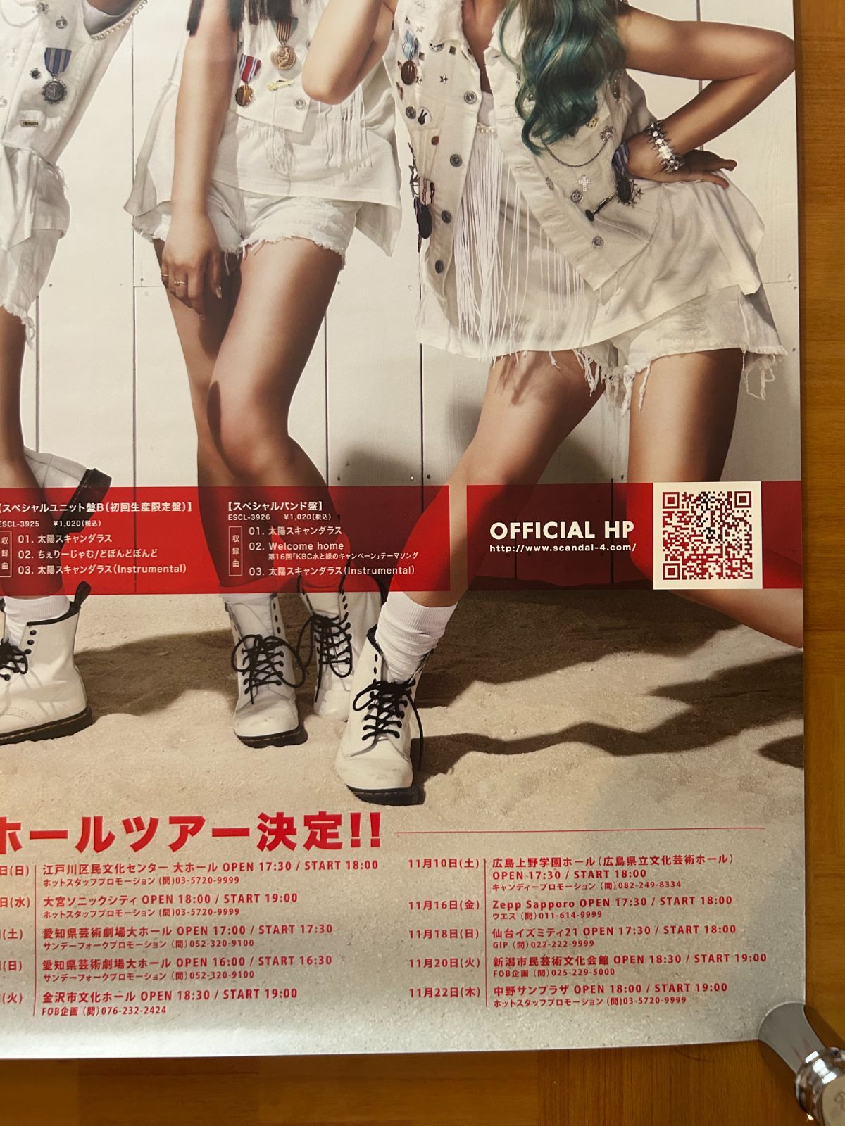 SCANDAL スキャンダル 太陽スキャンダラス (2012年