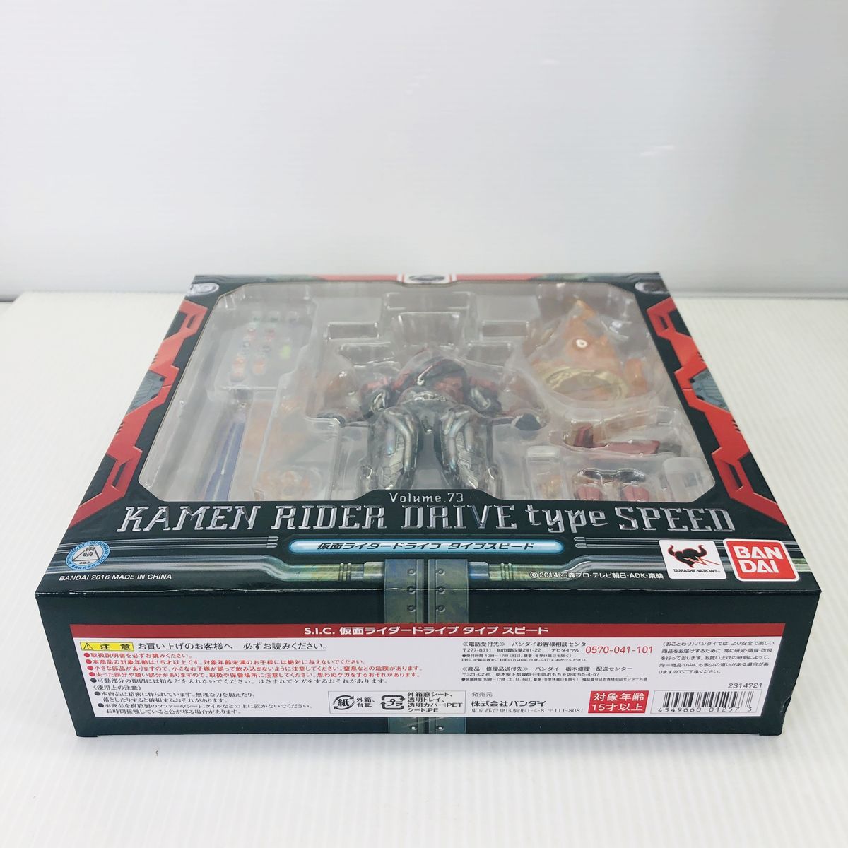 BANDAI - 【新品・未開封】S.I.C. 仮面ライダードライブ タイプスピード 約195mm 未開封 S.I.C. 仮面ライダードライブ タイプスピード - メルカリ