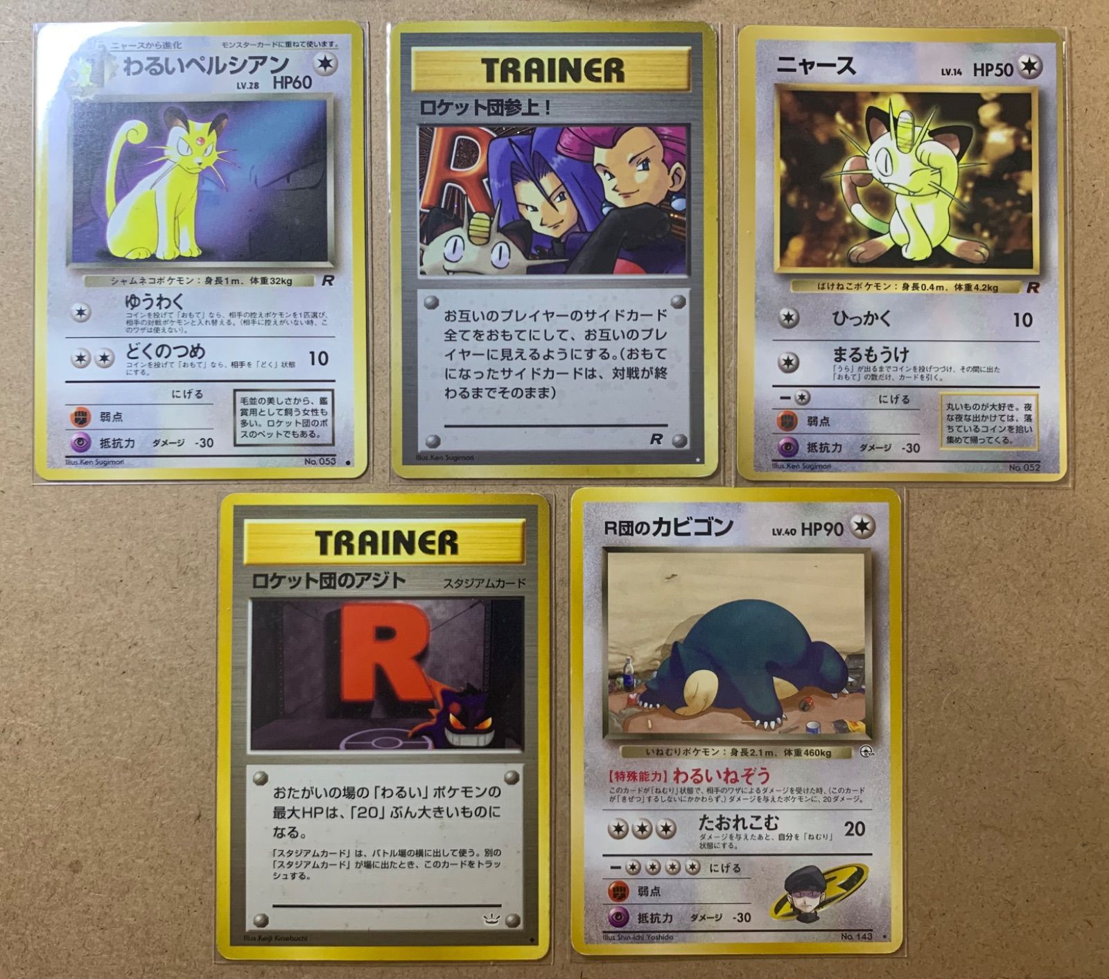R団×ロケット団のポケモンセット ポケモンカード旧裏 - メルカリ