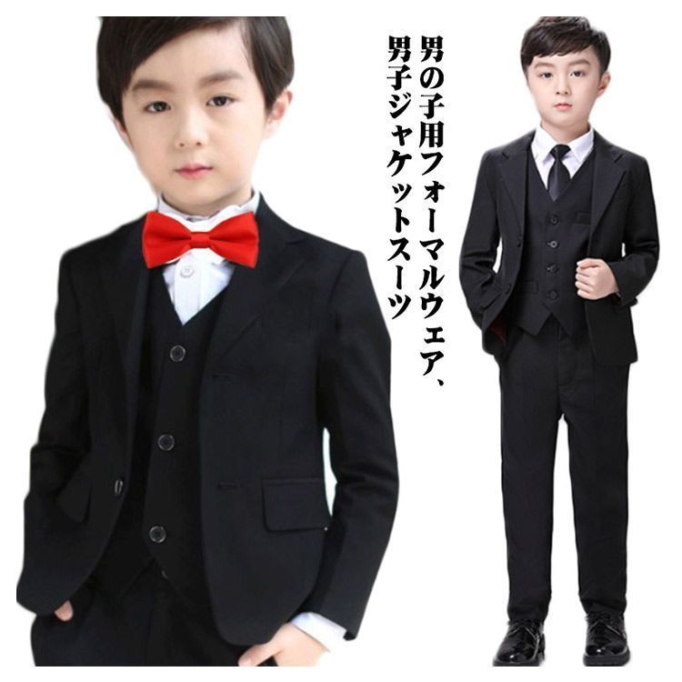 5点セット 子供 スーツ 男の子 スーツ 卒業式 男の子 フォーマル