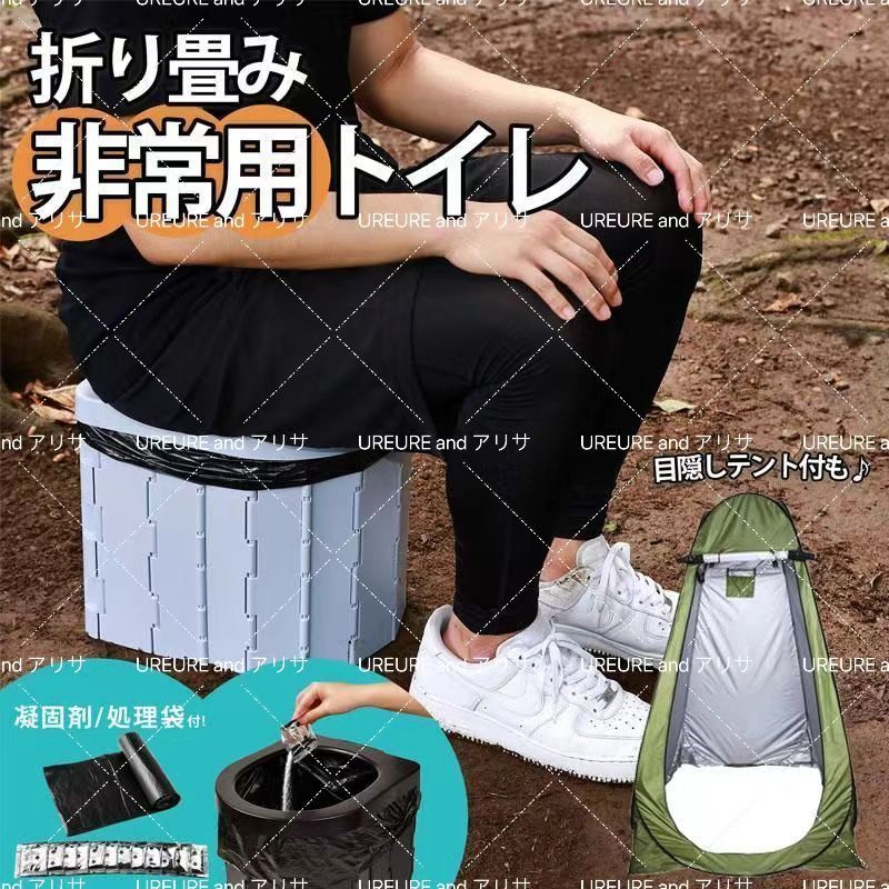 簡易トイレ テント セット 非常用 防災 災害用 水洗 凝固剤 折りたたみ 車 トイレ 介護 処理袋 キャンプ アウトドア 登山 避難 緊急 携帯 グッズ ２点セット 簡易トイレ テント 付き セット 非常用 災害用 テント 水洗 車