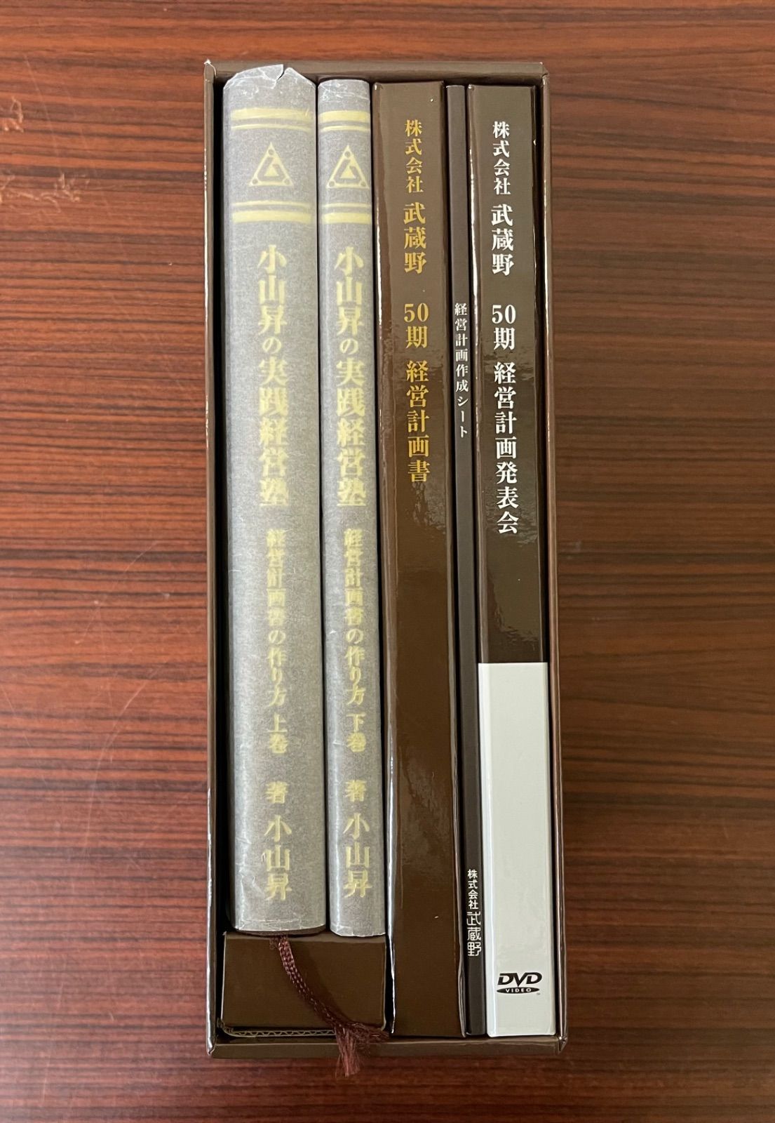 高品質 小山昇の実践経営塾~経営計画書の作り方 小山昇の実践経営塾 高品質 小山昇の実践経営塾~経営計画書の作り方 小山昇の実践経営塾