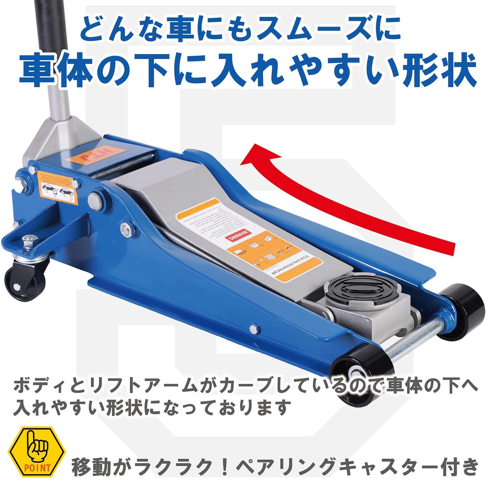 アルミジャッキ