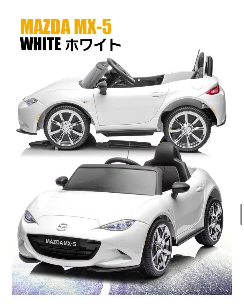 未使用品】乗用ラジコン MAZDA マツダ MX-5 USロードスター ホワイト
