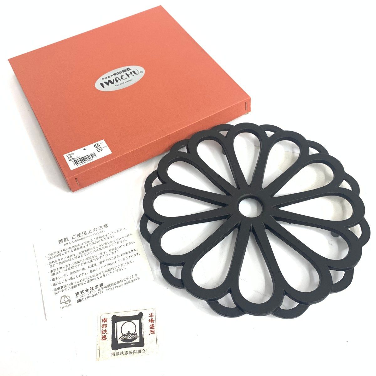 南部鉄器 ナンブテッキ 岩鋳/南部鉄器/釜敷 輪菊（大）/4 ブラック