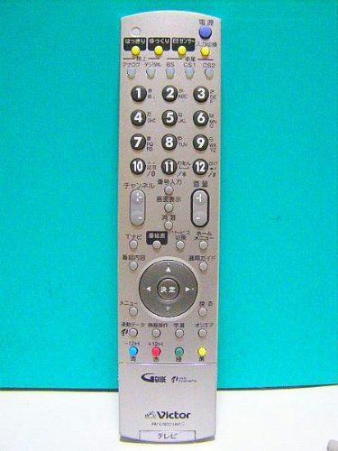 【】「非常に良い」ビクター テレビリモコン RM-C1630 LH LC 蓋無