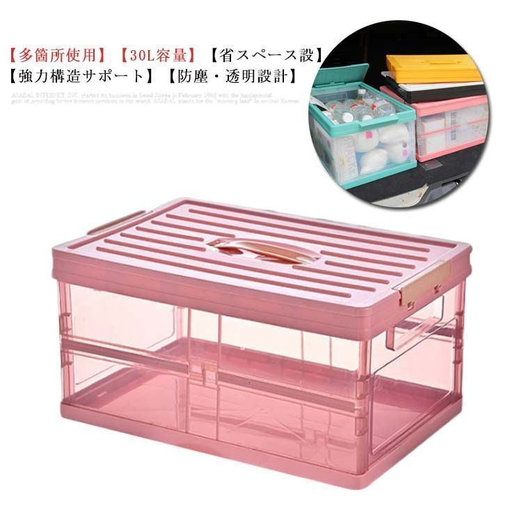 車用収納ボックス トランク プラスチック 収納 大容量 蓋付き 車載 おしゃれ 折りたたみ 北欧 ふた付き 透明 可愛い 大型 おもちゃ かわいい 折り畳み式 収納ケース 整理 持ち手付き 屋外 車