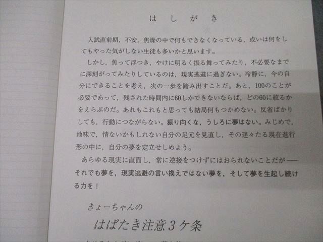 代々木ゼミナール 代ゼミ 英語 はばたき加速度V テキスト 2008 冬期直前 西きょうじ 010s0D 代々木ゼミナール 代ゼミ 英語 はばたき加速度V テキスト 2008