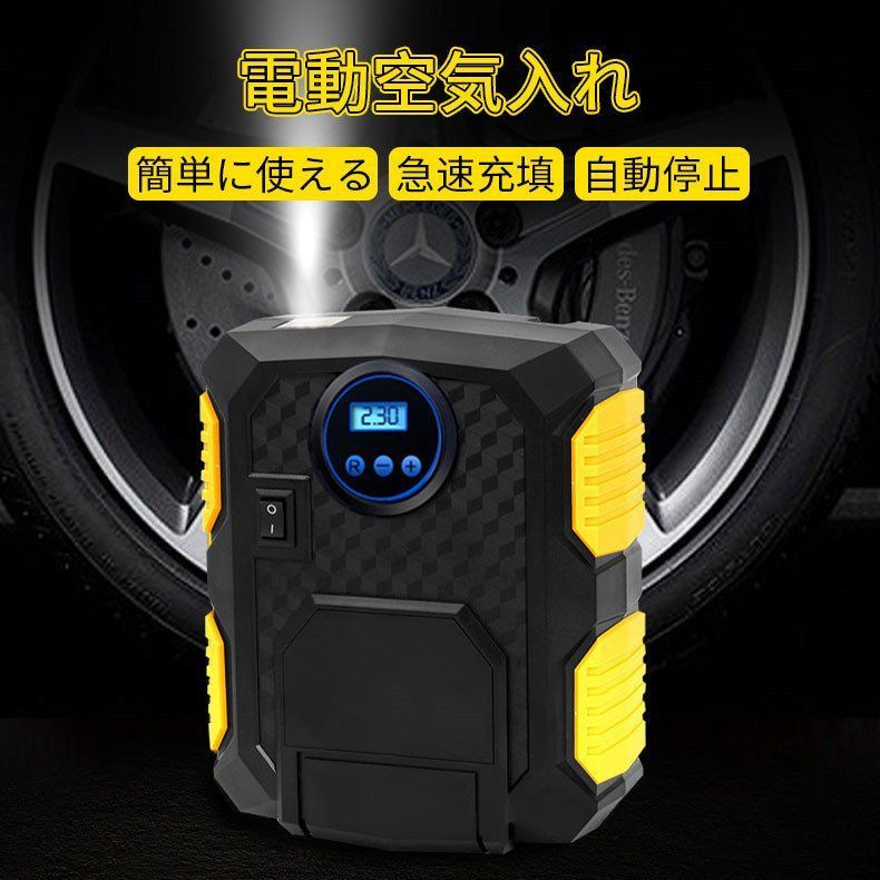 メルカリshops 空気入れ電動 車 エアーコンプレッサー エアーポンプ 自動停止 電動ポンプ 小型