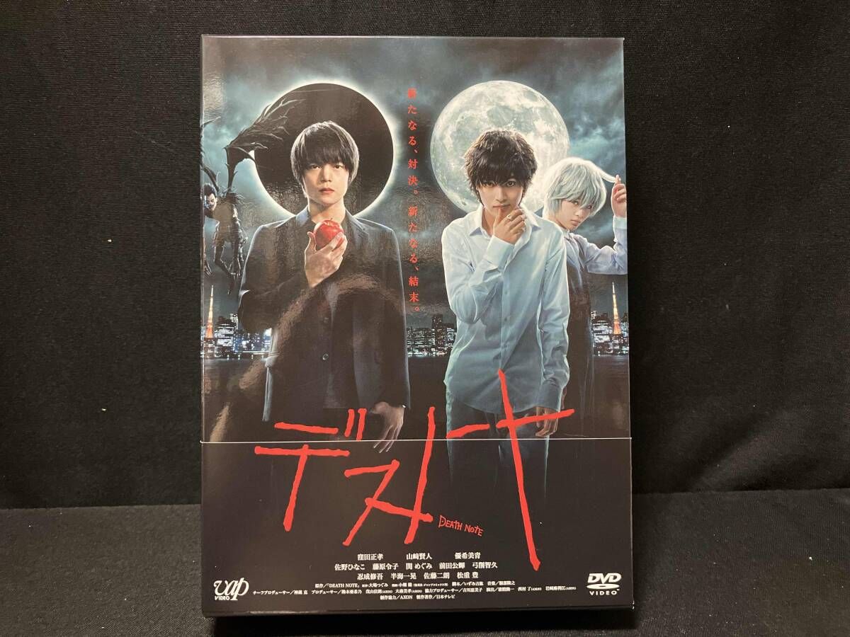デスノート　DVD-BOX DVD　窪田正孝　山﨑賢人 Amazon.co.jp: 「デスノート」DVD BOX : 窪田正孝, 山崎賢人