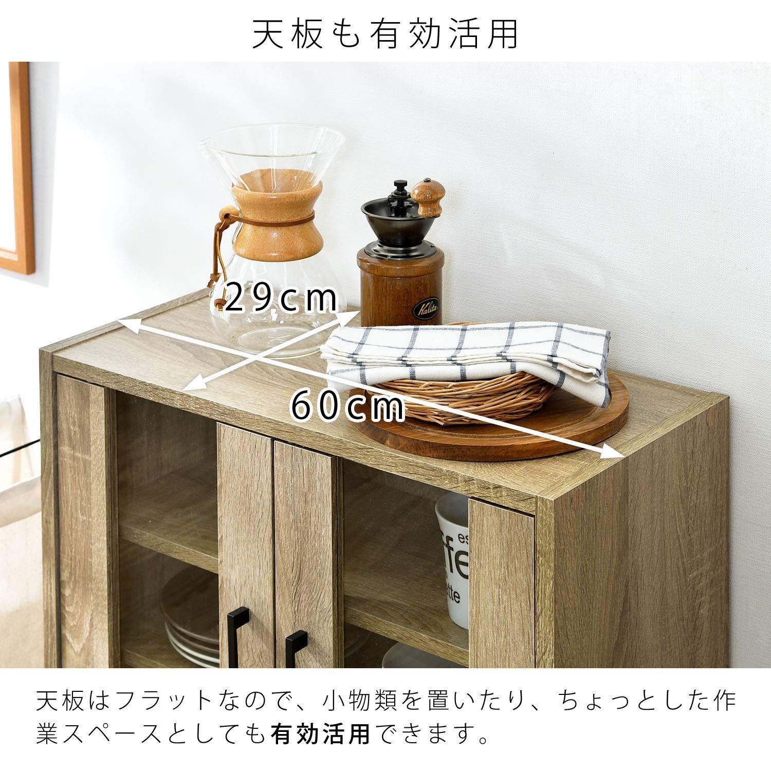 人気商品】幅60cm × ガラスキャビネット 奥行30cm × 食器棚 高さ