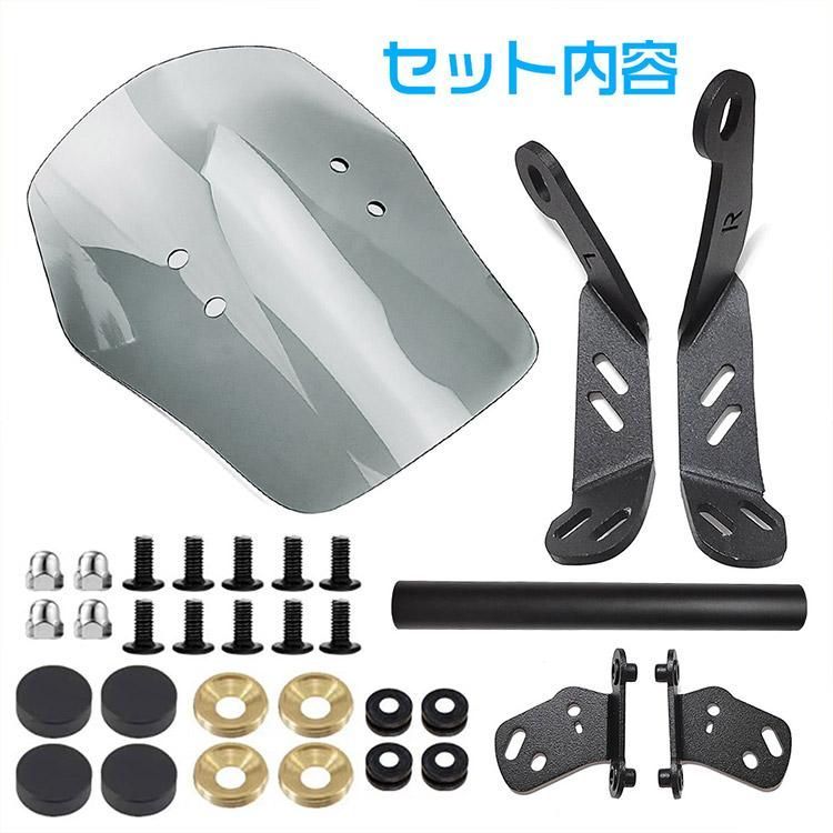 ホンダ クロスカブ110 CC110(JA10,JA45) ウィンドシールド