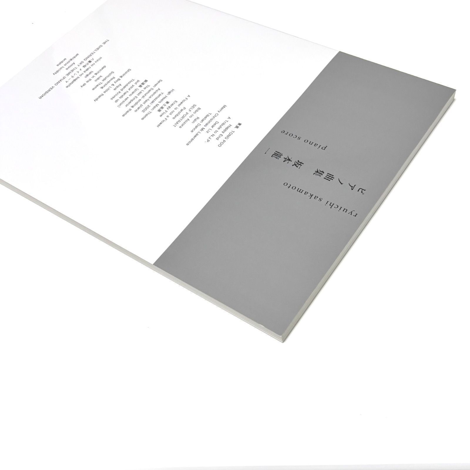 ピアノ曲集 坂本龍一 (楽譜) ケイ・エム・ピー編集部 クラシック