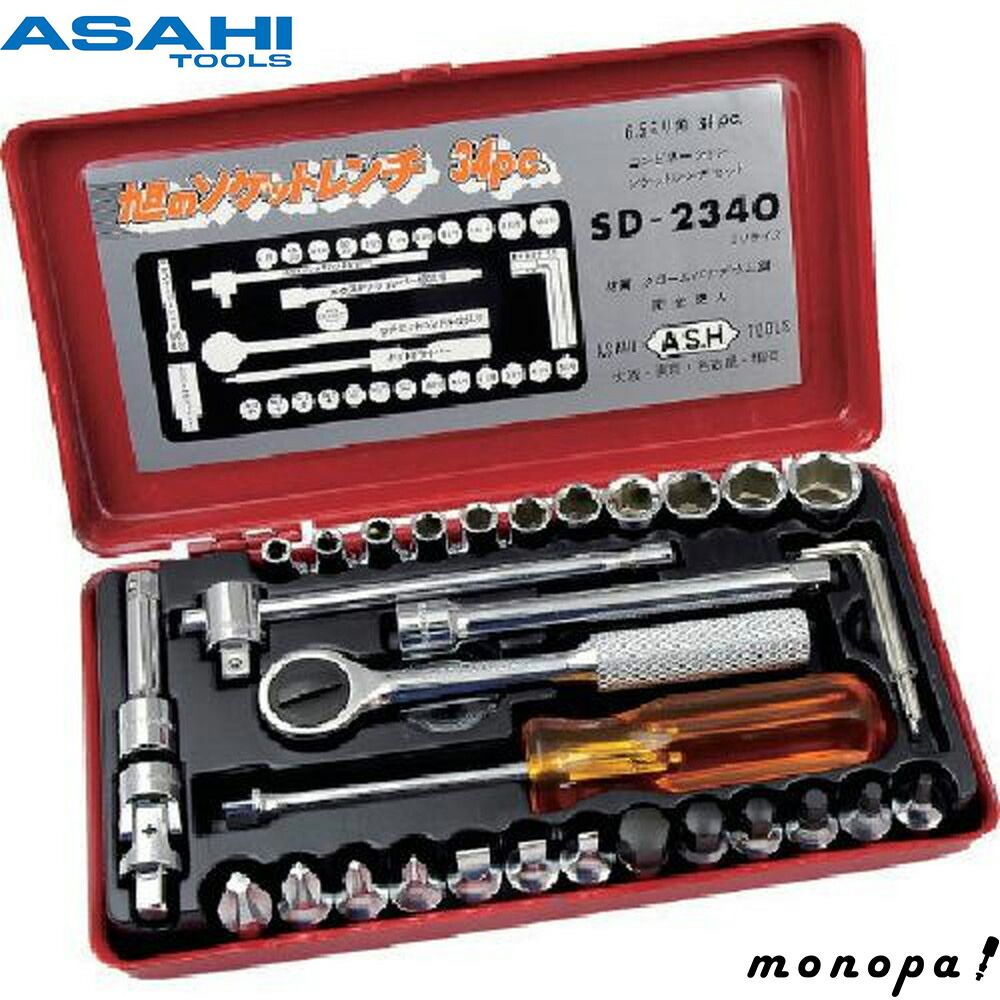 ソケットレンチ32点セット 鉄製収納ケース付き 鉄製収納ケース付き