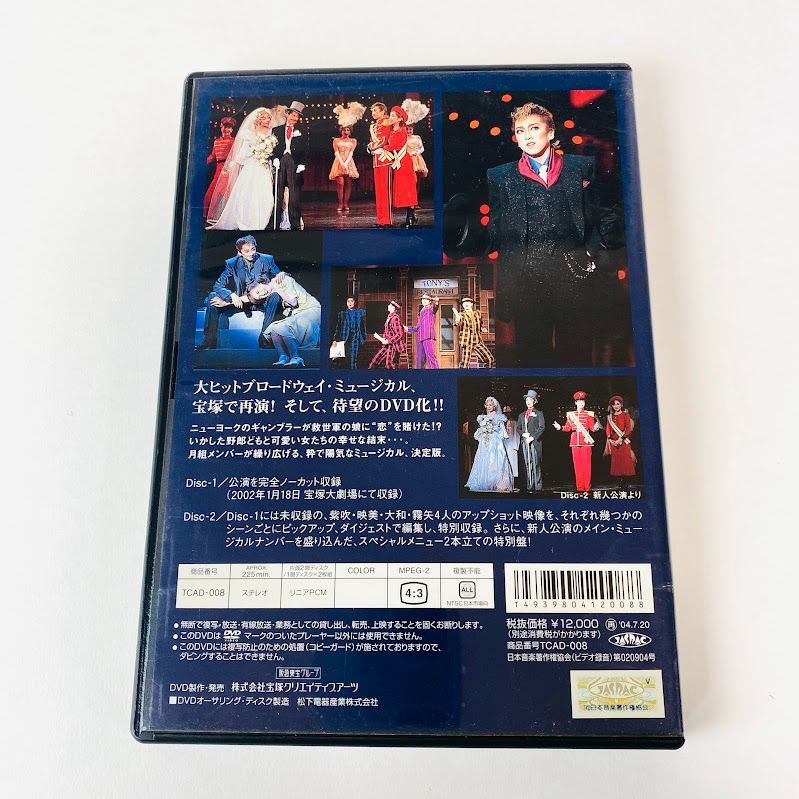 宝塚歌劇 ガイズ&ドールズ 2002年月組｜CD・DVD・ブルーレイ