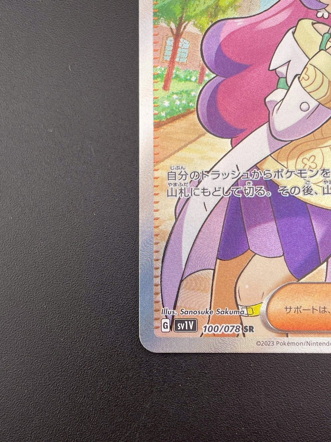 ポケモン - ミモザ　SR  1枚　バイオレット ポケモンカード ミモザ SR ポケモンカードゲーム バイオレットex
