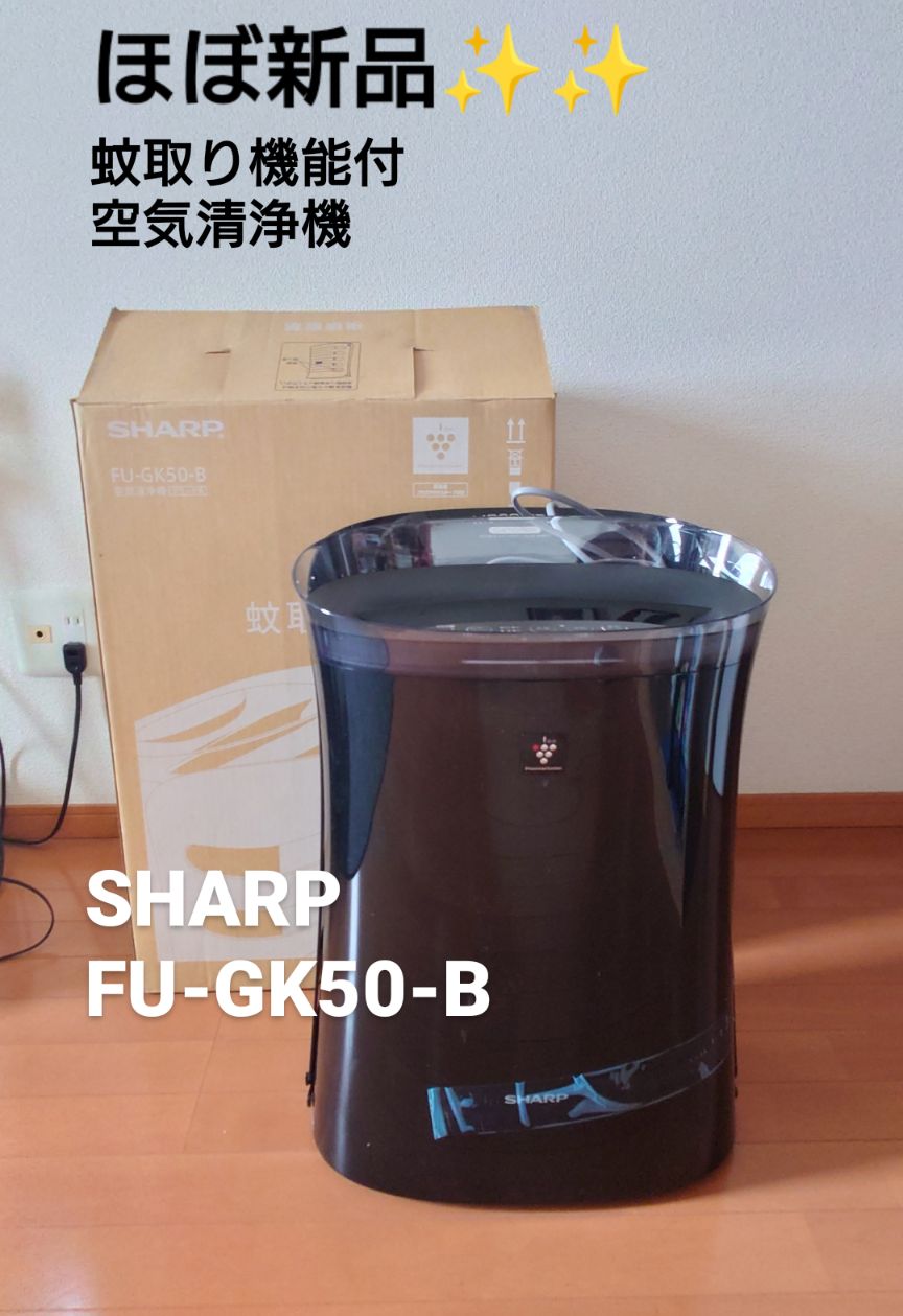 【未使用品】SHARP 空気清浄機 FU-GK50-B ブラック 製品トップ | FU-GK50 | 加湿空気清浄機/空気清浄機：シャープ