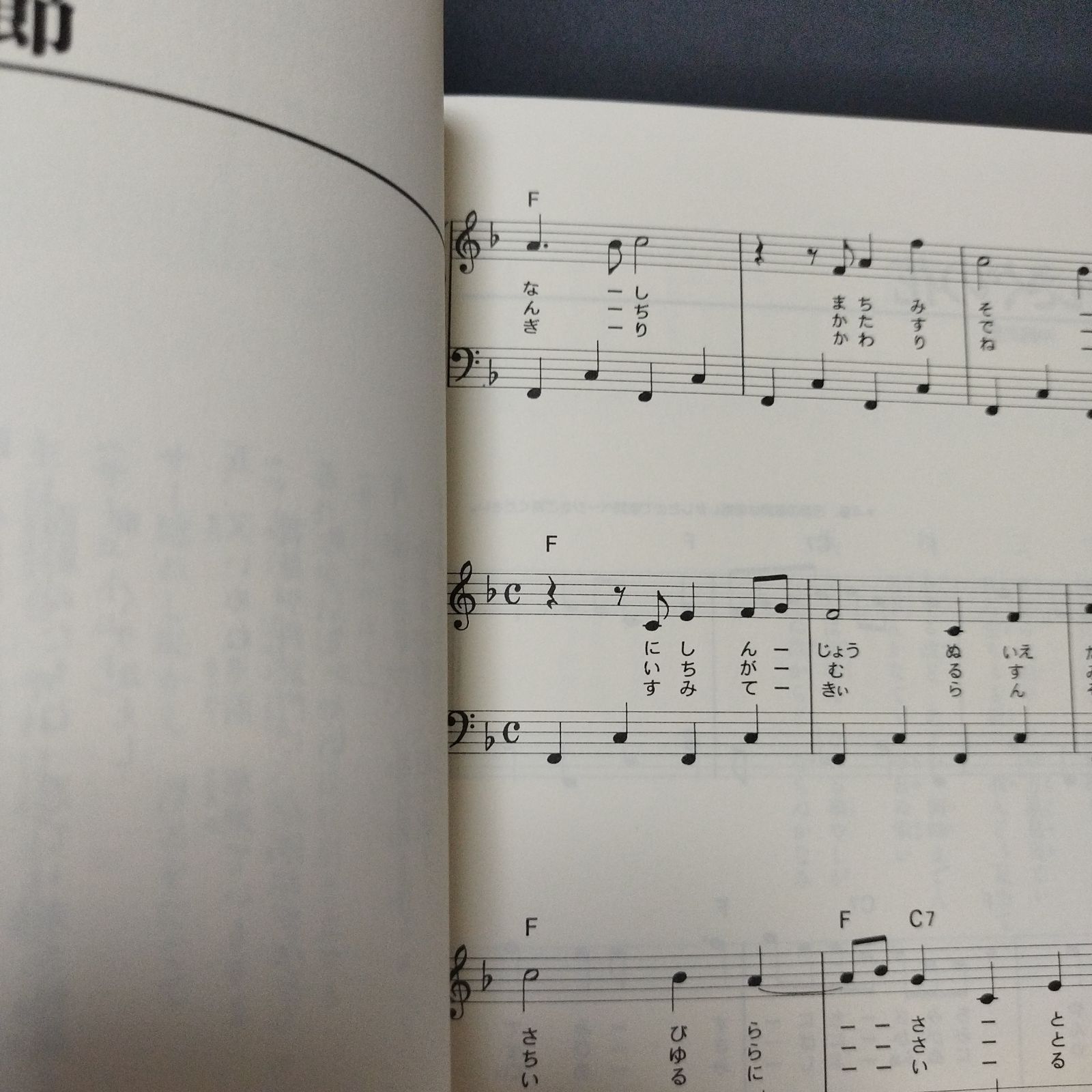 ピアノ・ソロ ピアノ曲集 琉球模様 楽譜 棚MB1 - メルカリ