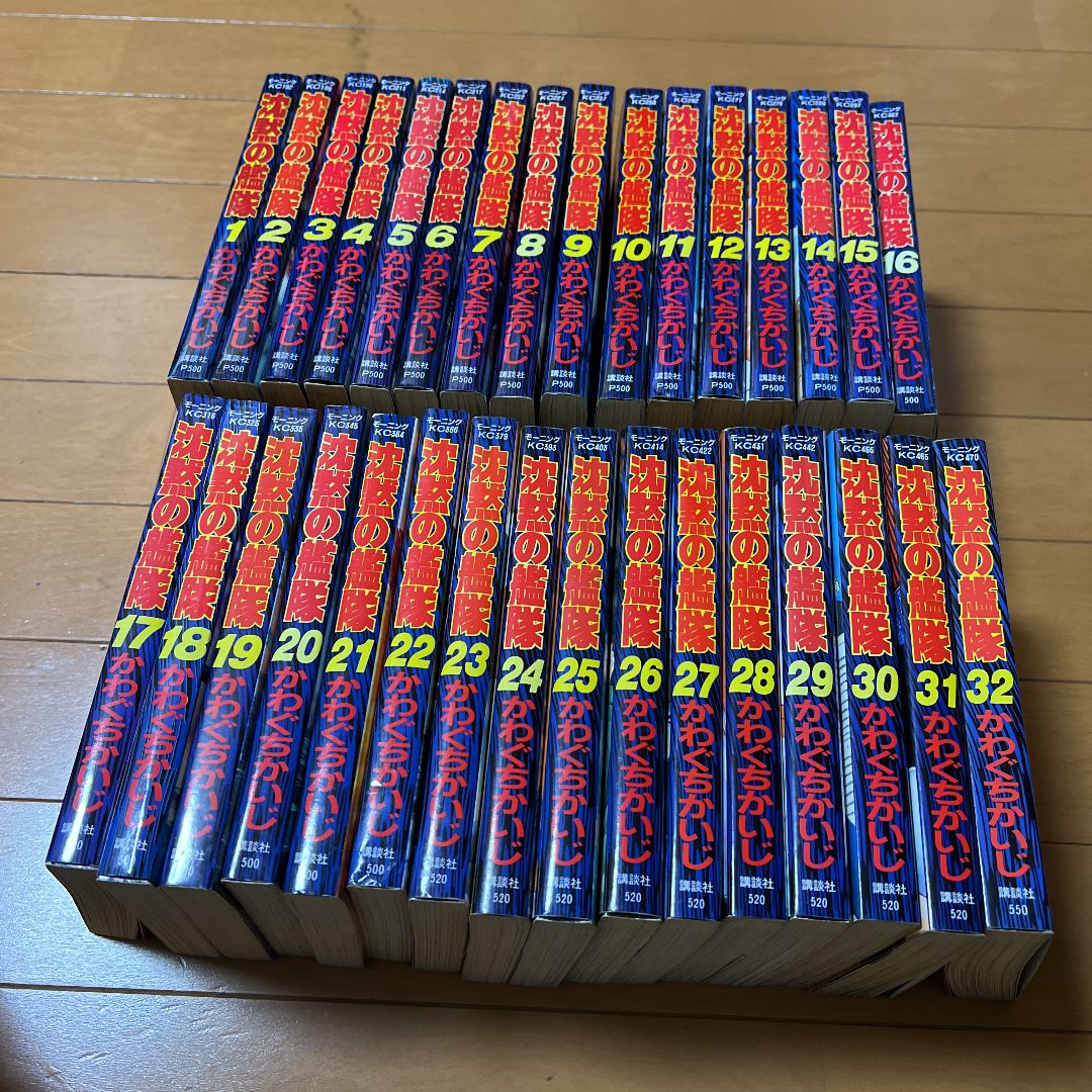 沈黙の艦隊全巻1〜32巻全32巻 かわぐちかいじ 初版第1刷発行26巻、重版 