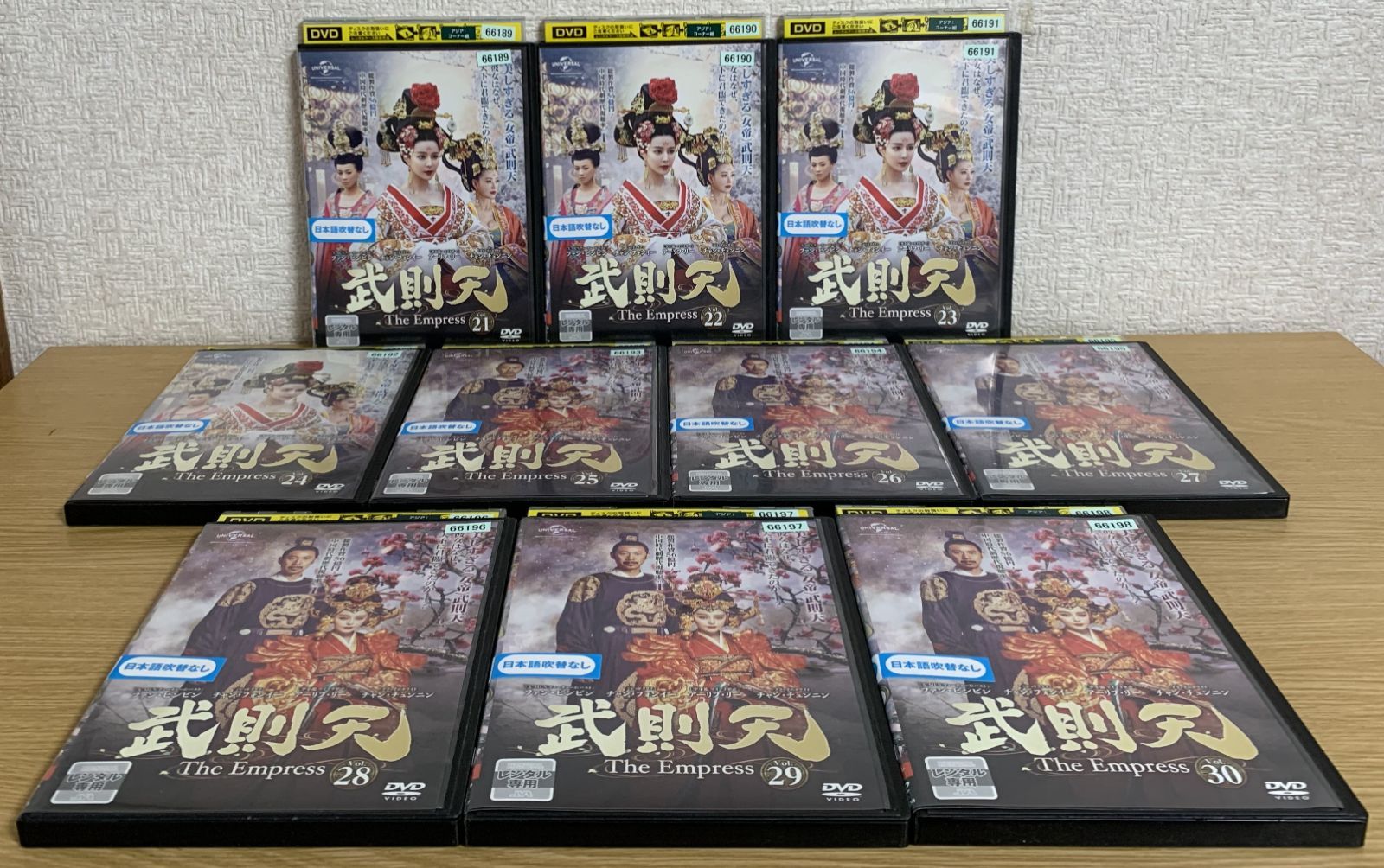 武則天 The Empress DVD全巻セット - メルカリ