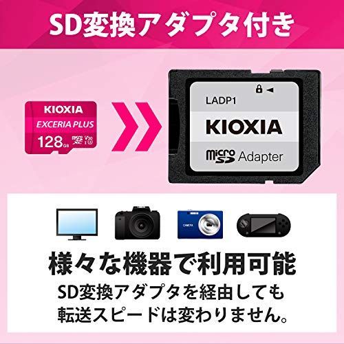 128GB KIOXIAキオクシア 旧東芝メモリ microSDXCカード 128GB UHS-I U3