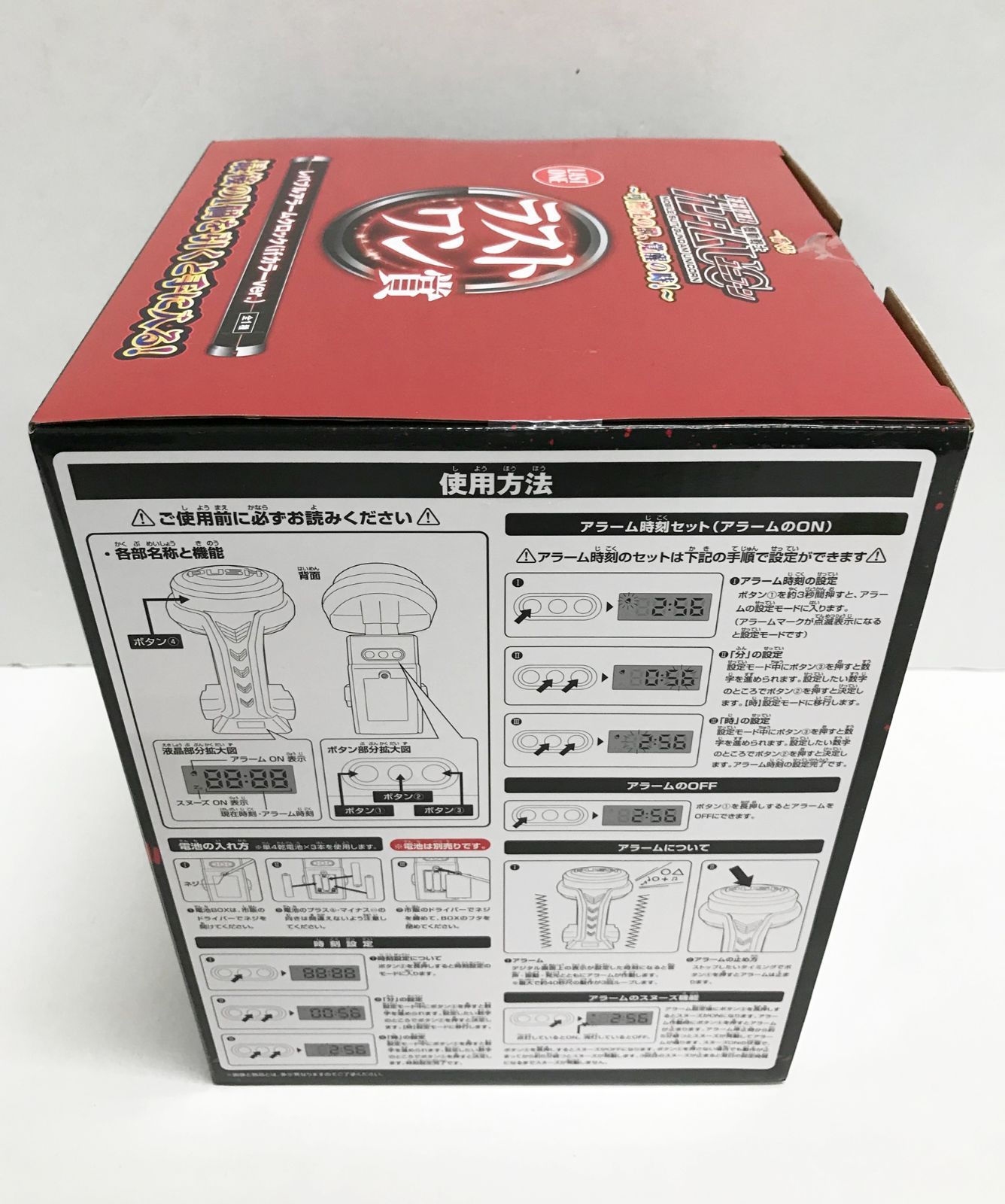 ガンダムUC ラストワン レバブルアームロック 色違いver. ガンダムUC ラストワン レバブルアームロック 色違いver.
