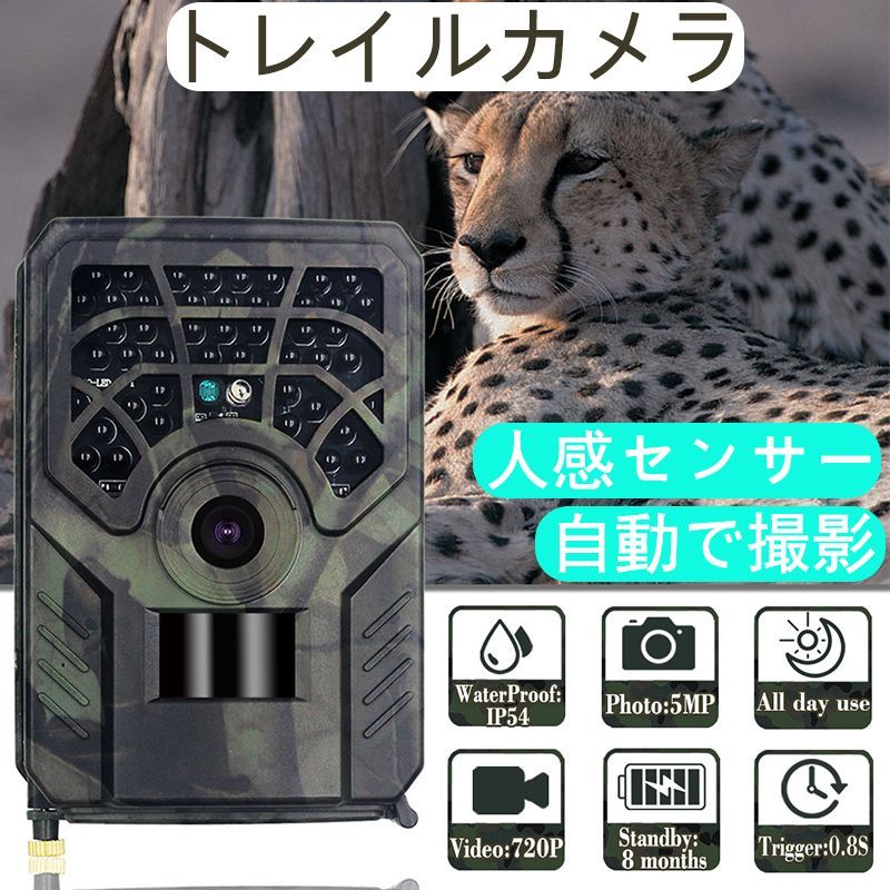 防犯カメラ トレイルカメラ 小型 屋外 防水 防塵 IP66対応 1280p 防犯カメラ トレイルカメラ 小型 屋外 防水 防塵 IP66対応 1280p