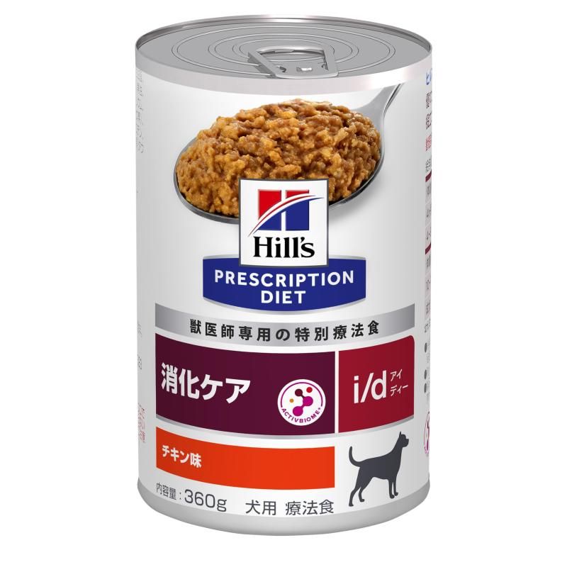 ヒルズ プリスクリプションダイエット ドッグフード ウェット i|d アイディー 缶詰 チキン味 消化ケア 犬用 特別療法食 360gx12缶