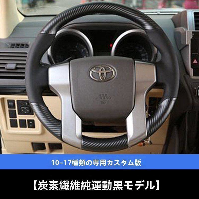 10-17年プラド用ハンドルカバー 手縫い 内装カスタム用