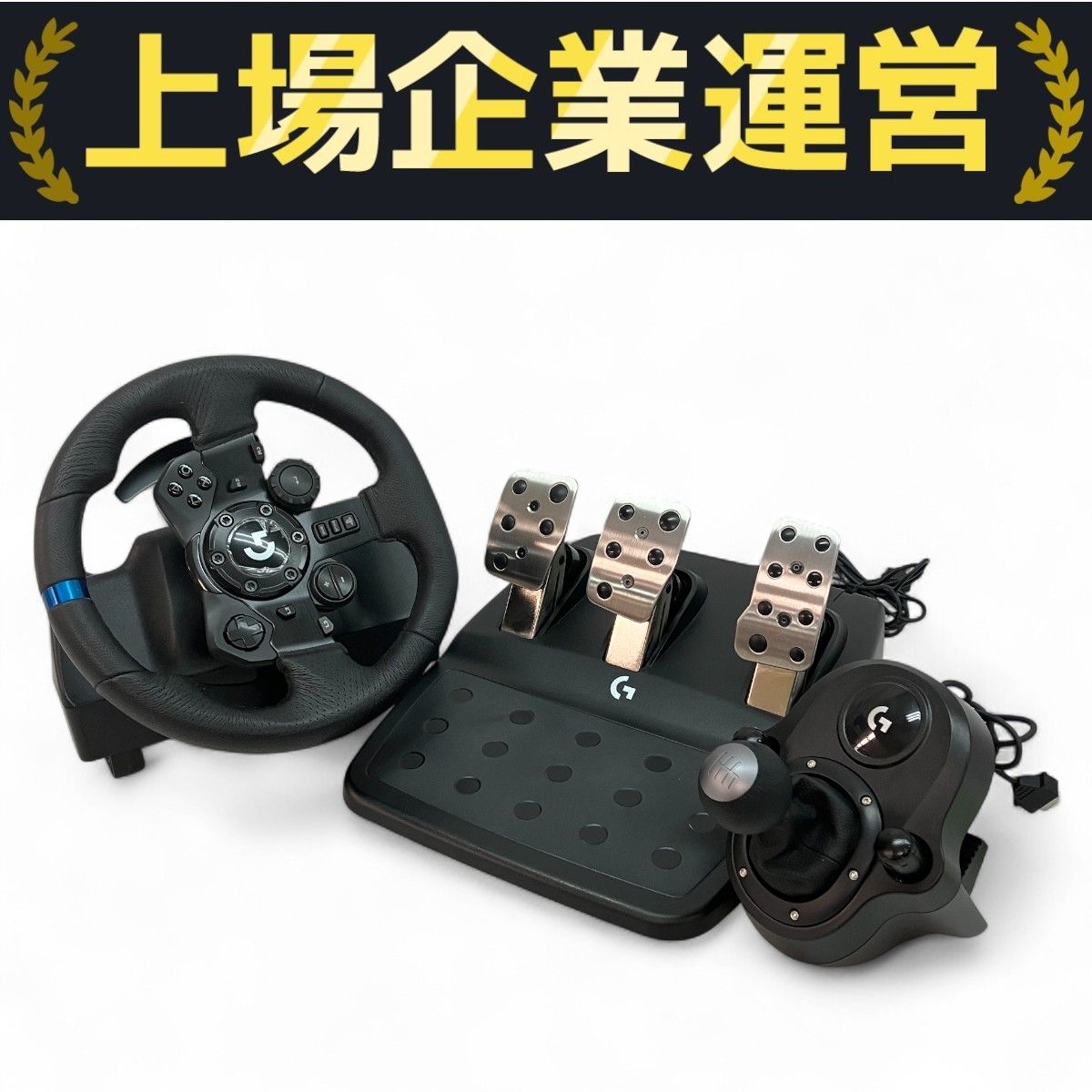 G923 ハンコン　シフター　セット ロジクールG セットでお得 ロジクール G ステアリング
