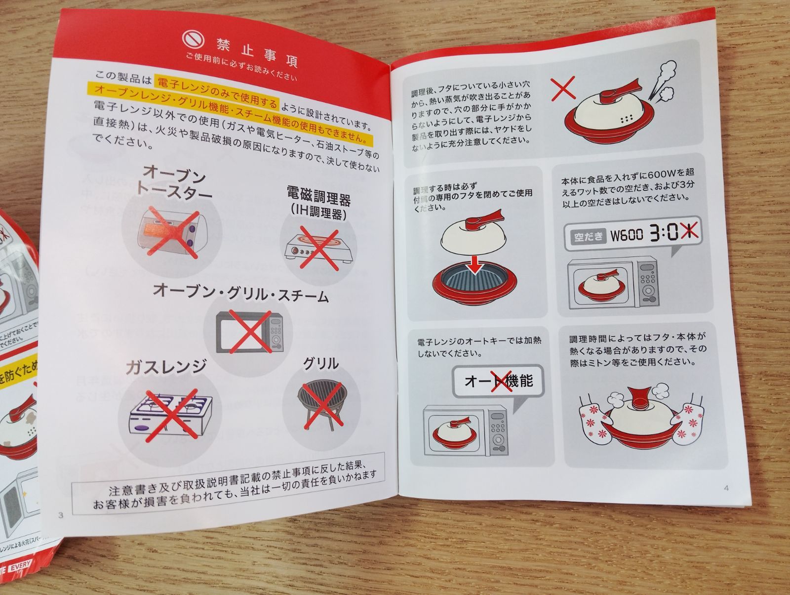未使用品】電子レンジ専用調理器 レンジメートプロ レッド 赤 未使用品】電子レンジ専用調理器 レンジメートプロ レッド 赤
