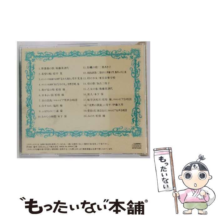 GES30403 国民歌謡~ラジオ歌謡大全集 1 牡蠣の殻 | |