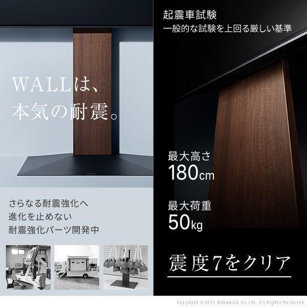 組立設置付き グッドデザイン賞受賞 テレビ台 WALLインテリアテレビ