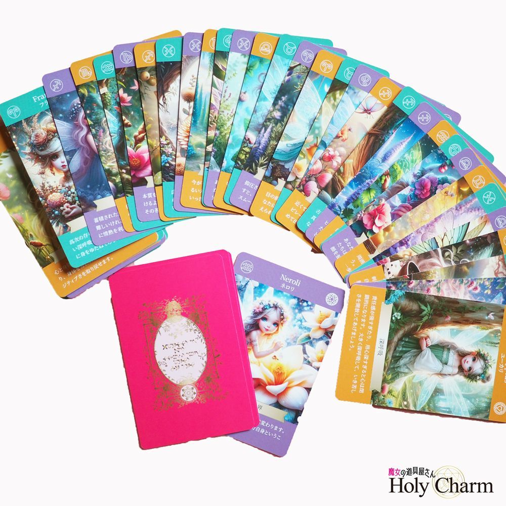 Charm 日本語版