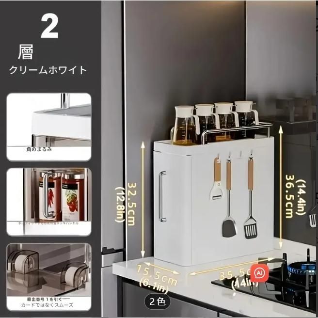 2段スリム調味料オーガナイザー