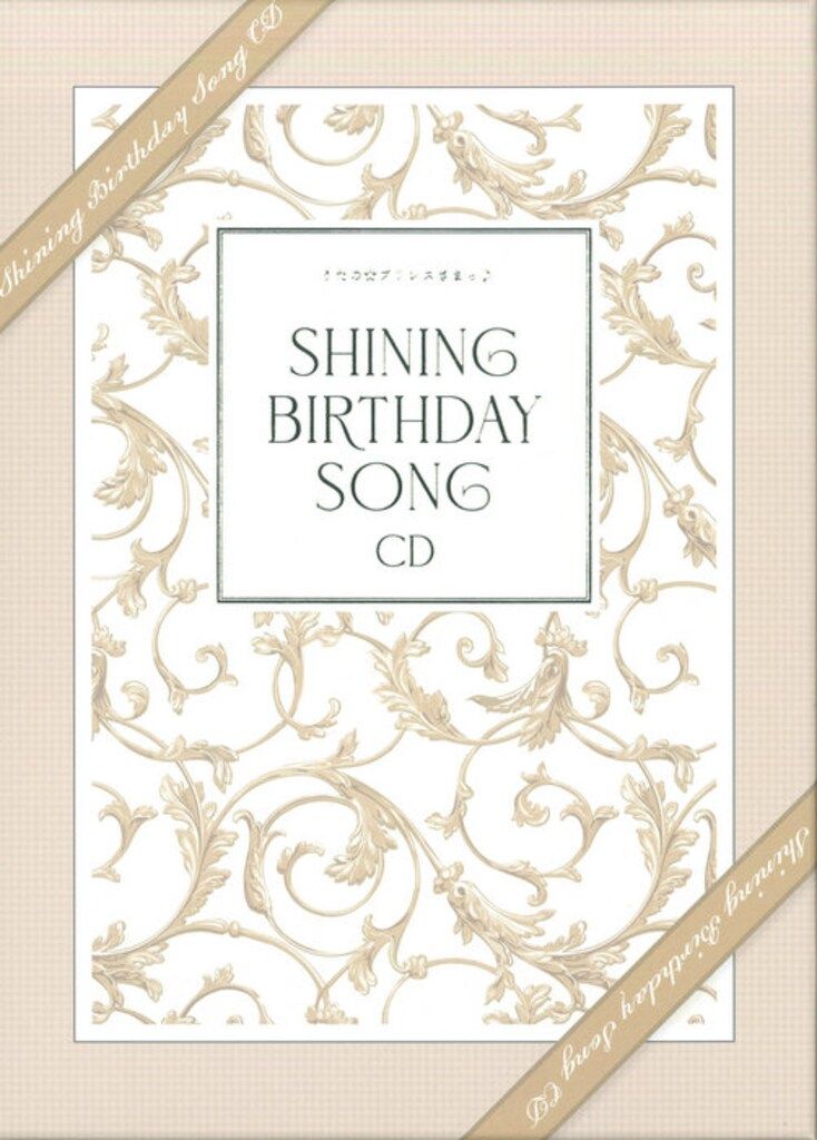 キングレコード 初回限定盤 うたの☆プリンスさまっ♪ SHINING