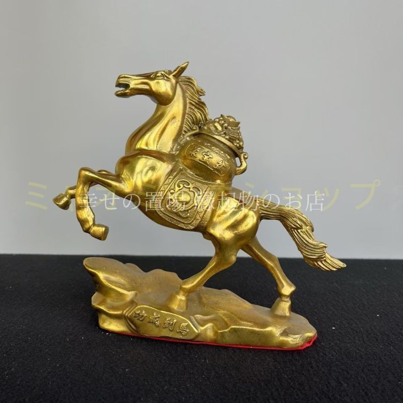 唐馬 風水 置物 オブジェ 金色 開運 馬 風水グッズ 金運アップ 商売繁盛 出世運 成功祈願 仕事運 財運 事業運 縁起物 インテリア風水 飾り 金馬 ギフト 彫刻像 銅製 運勢アップ インテリア 玄関 リビング ゴールド 動物 アニマル
