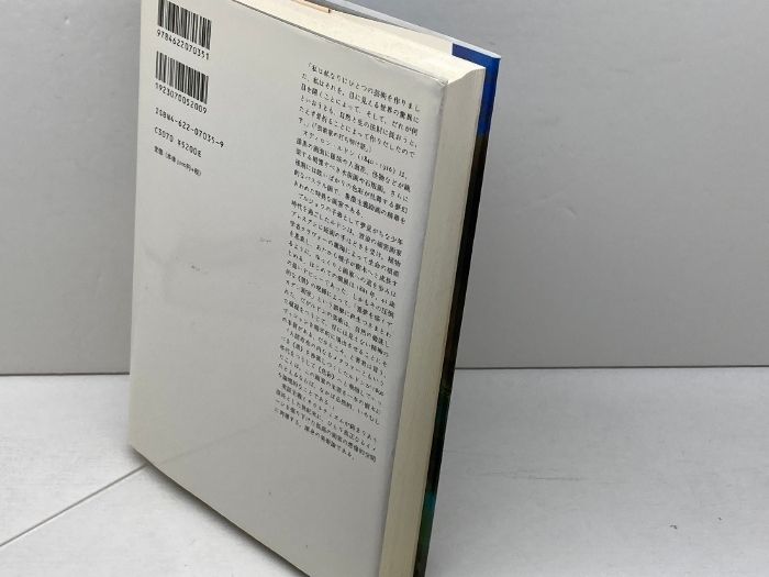 オディロン・ルドン: 光を孕む種子 みすず書房 本江 邦夫