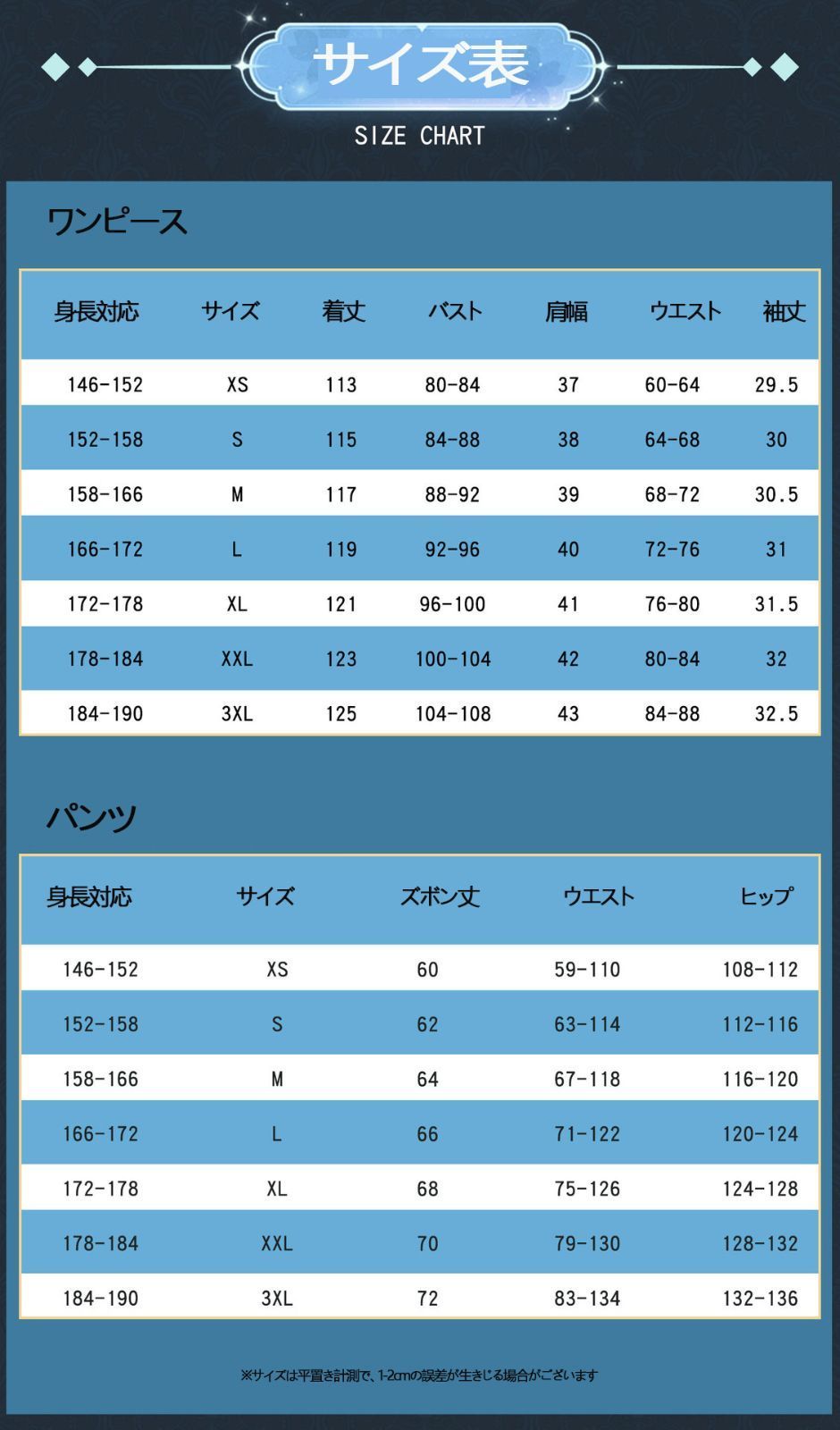 ハロウィン