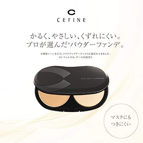 CEFINE セフィーヌ シルクウェットパウダー ファンデーション