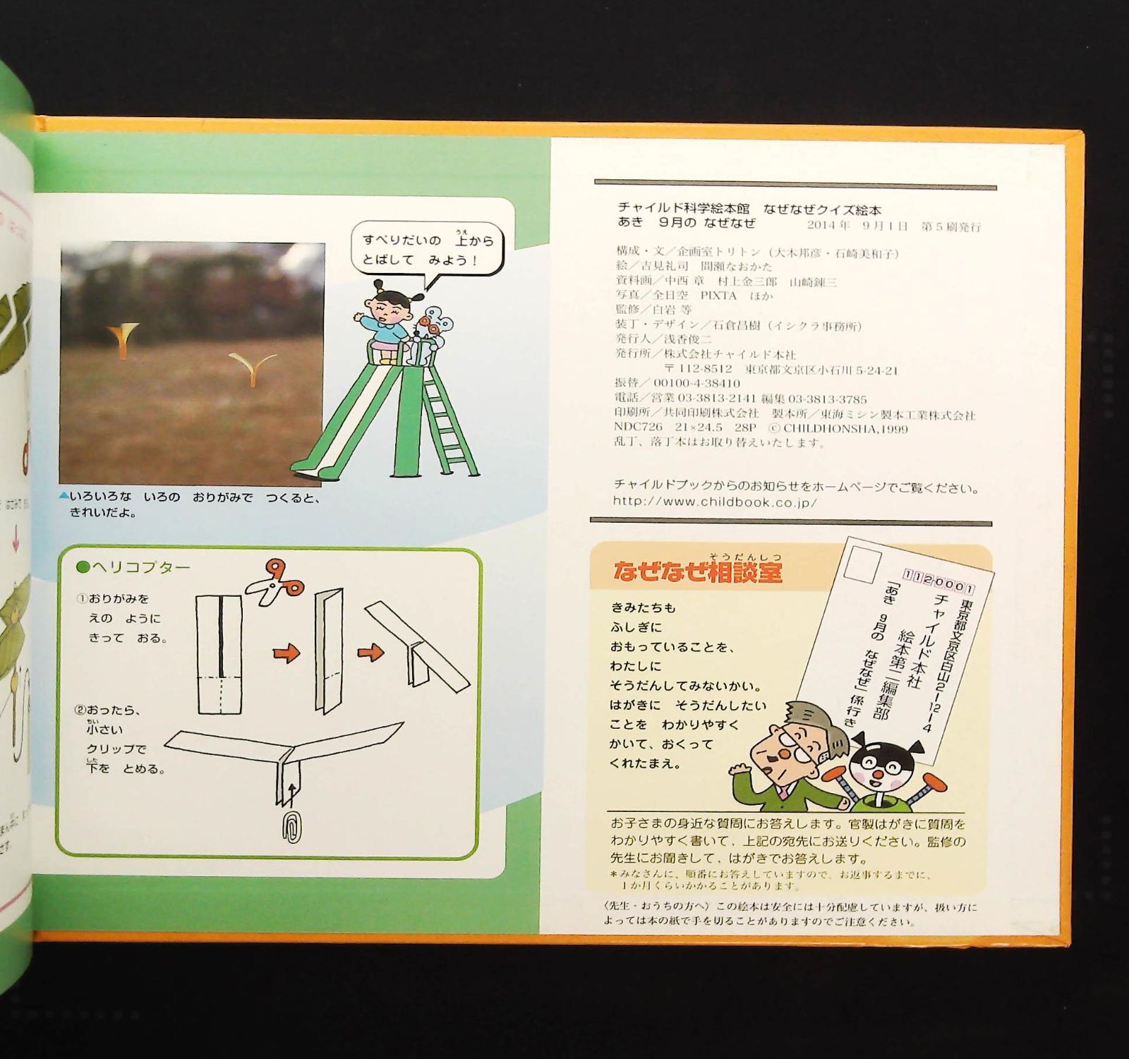 確認用　絵本 絵本確認用