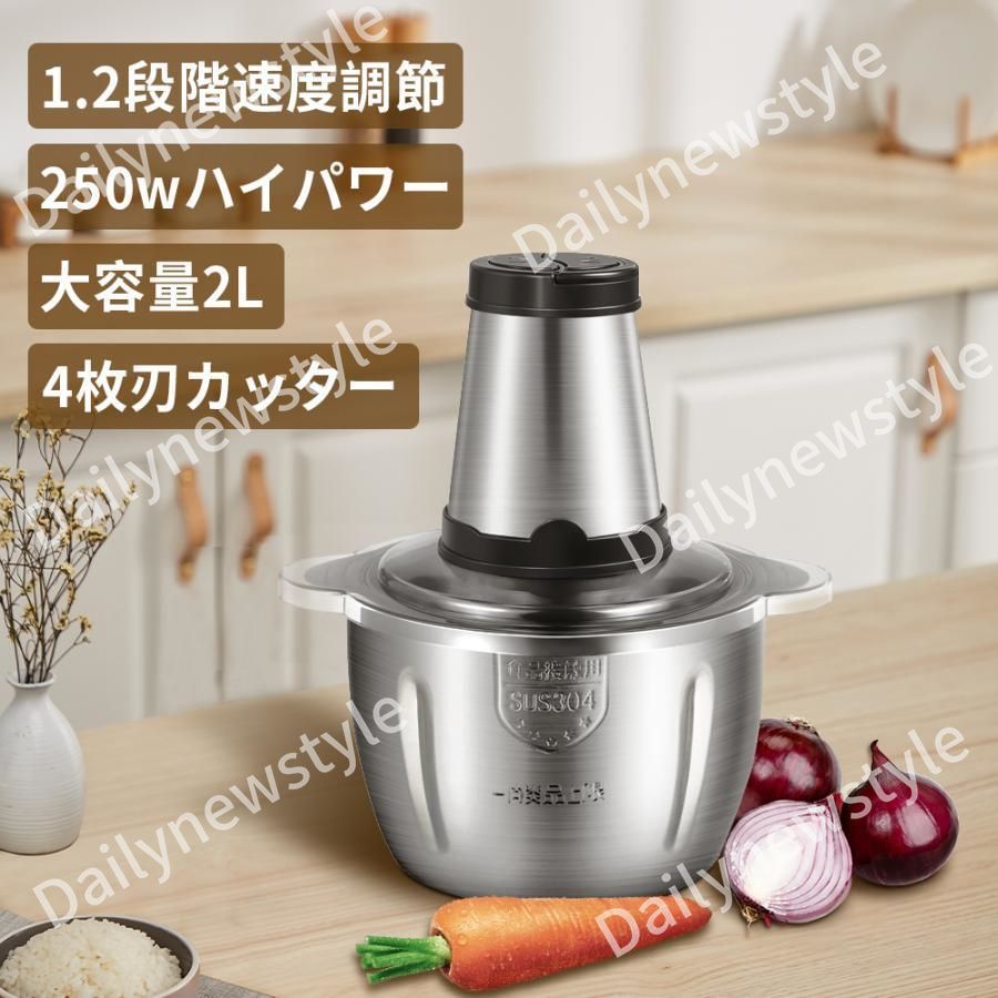 パワフルフードプロセッサー 4枚刃 2段階スピード 350W（片手で