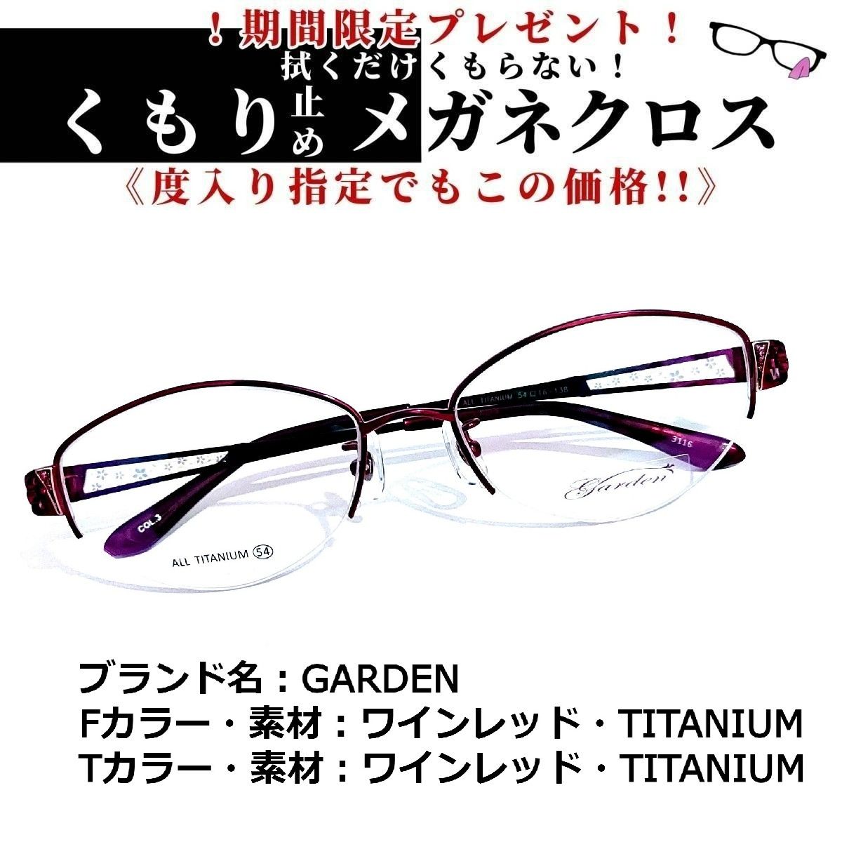 No.1612+メガネ　GARDEN【度数入り込み価格】 No.1612メガネ GARDEN【度数入り込み価格】 - メルカリ