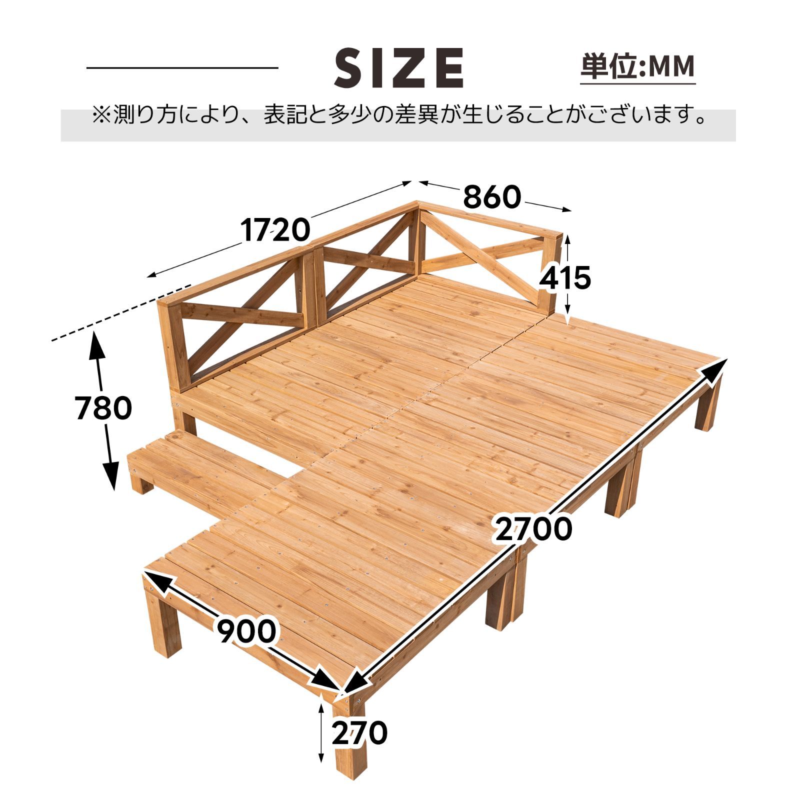 ベランダ 踏み台付