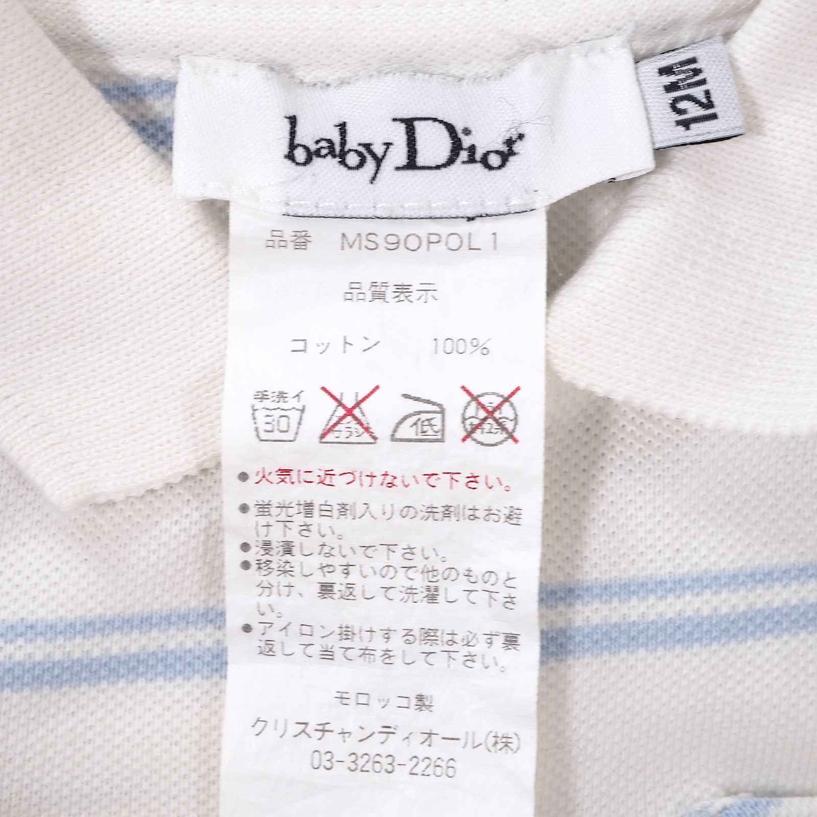 △美品 ベビーディオール baby Dior 半袖 ボーダー ポロシャツ