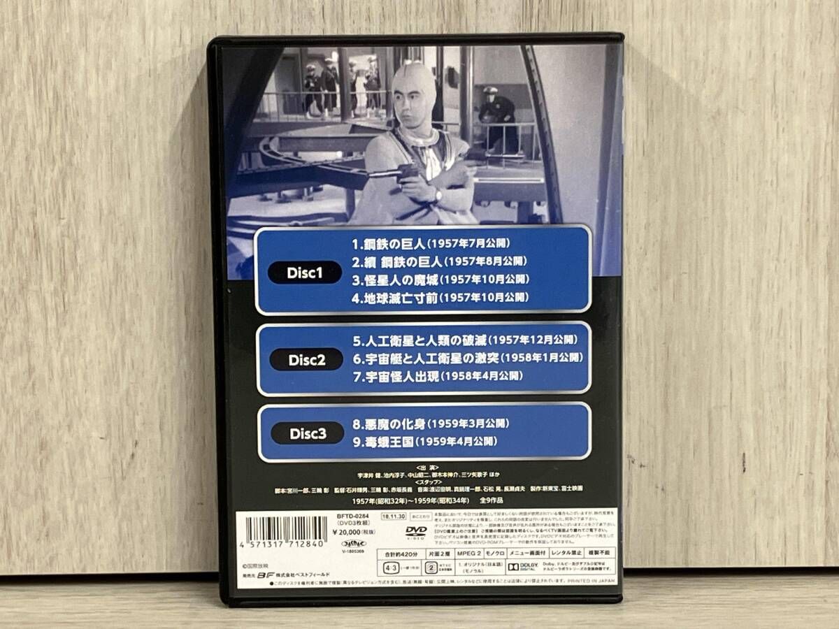 DVD 劇場版 スｰパｰジャイアンツ コレクタｰズDVD 甦るヒｰロｰライブラリｰ
