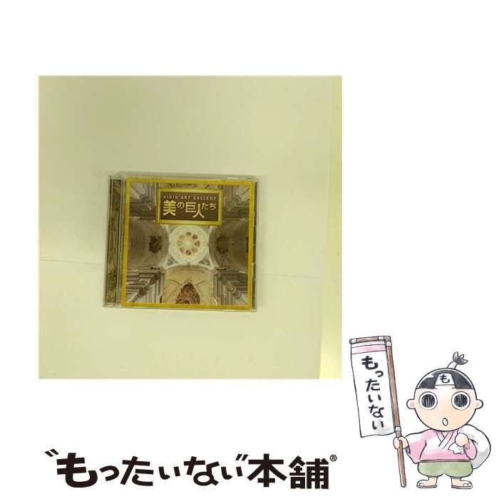 「KIRIN ART GALLERY-美の巨人たち」テーマソング集 [CD] KIRIN ART GALLERY-美の巨人たち」テーマソング集 [CD] 放送500回記念