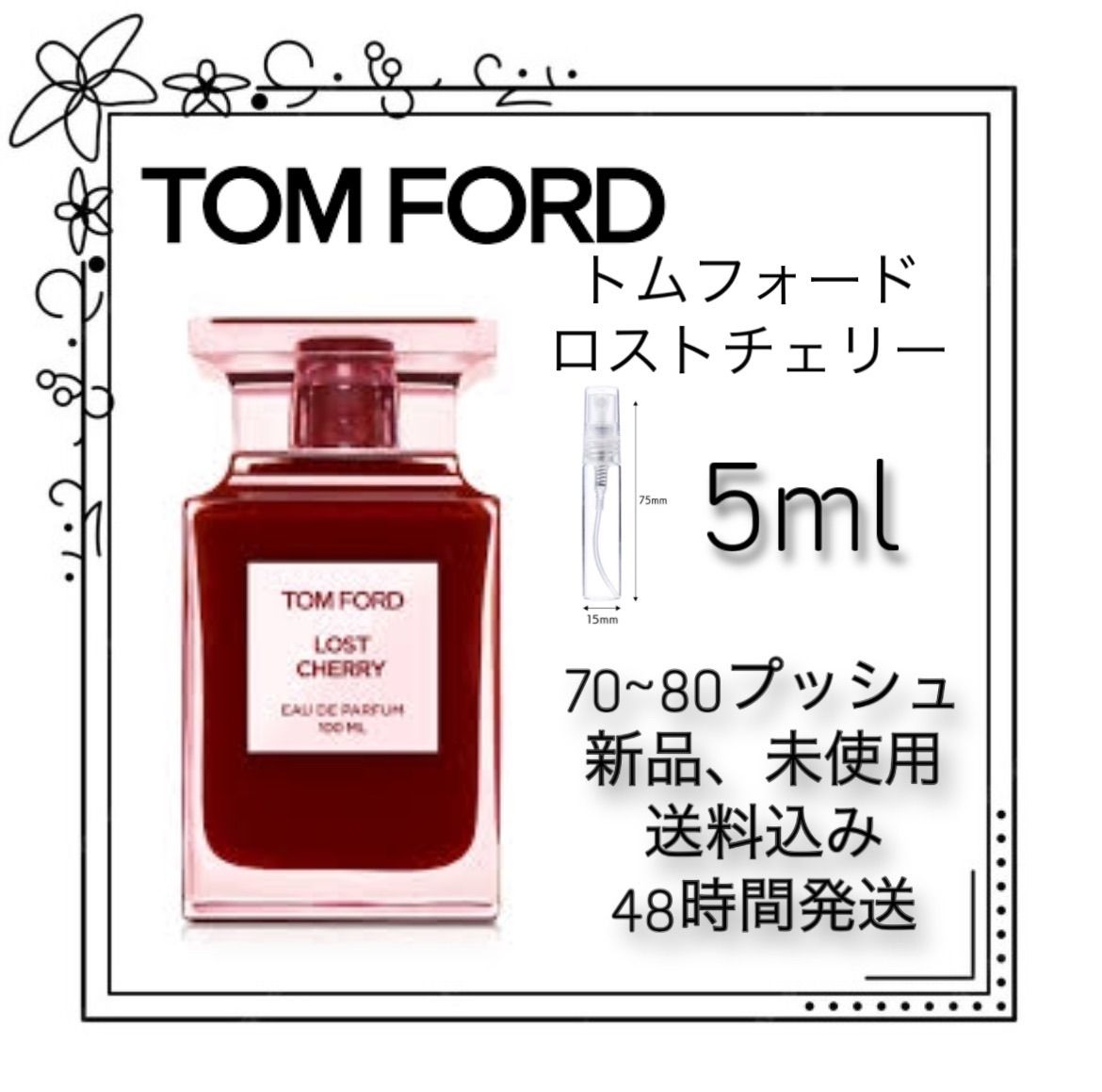 tomford lost cherry トムフォード ロストチェリー香水 - 香水(女性用)