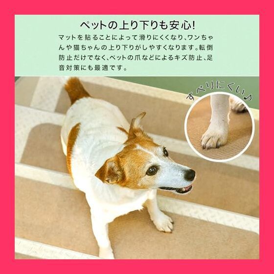 洗える階段すべり止めマット13枚セット ベージュ 45x20cm カーペット 転倒防止 キズ防止 置くだけ吸着 防音シート 滑らない